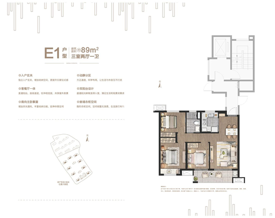 高層89㎡戶型圖