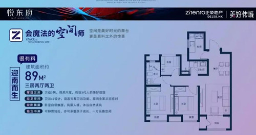 89㎡戶型圖