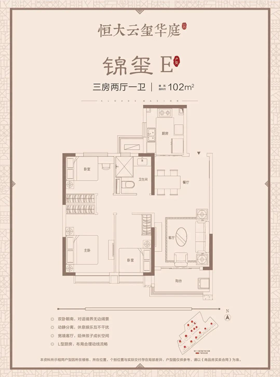 102㎡戶型圖