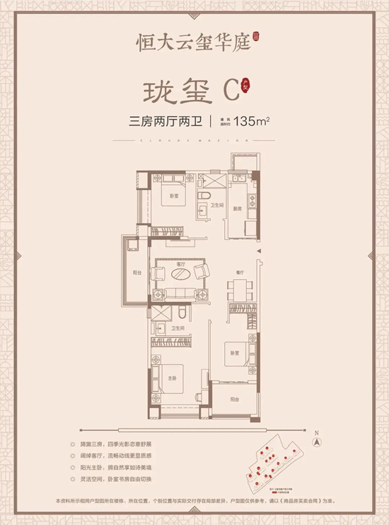 135㎡戶型圖