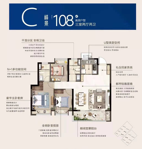108㎡戶型圖