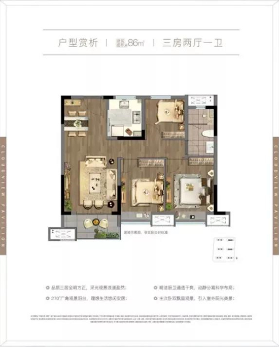 86㎡戶型圖