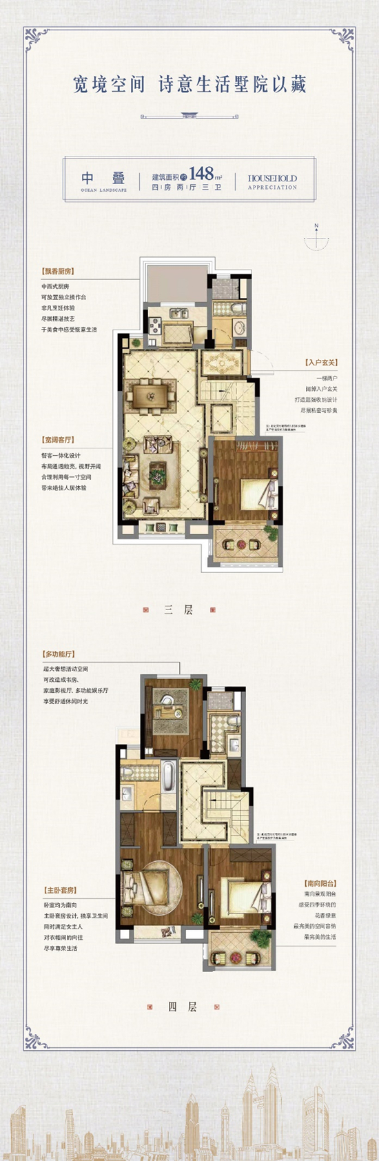 中疊148㎡戶型圖