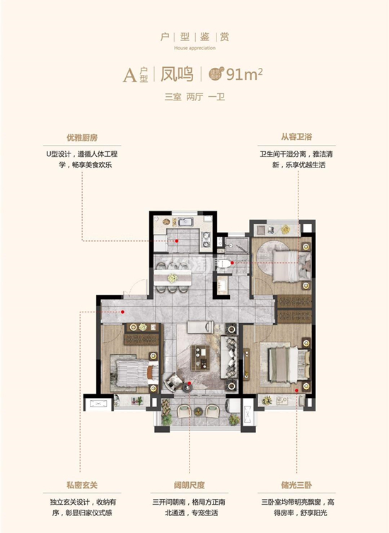 91㎡戶型圖