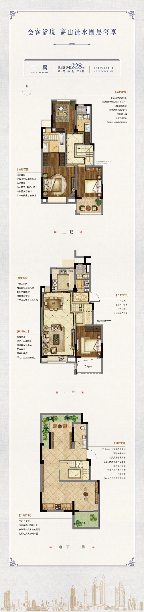 下疊228㎡戶型圖