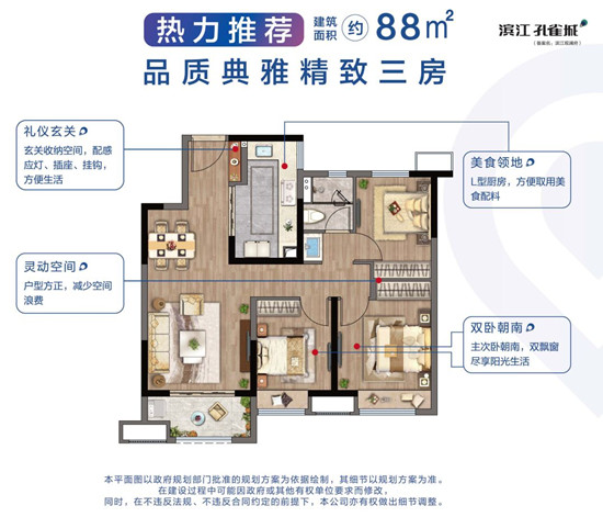 88㎡戶型圖