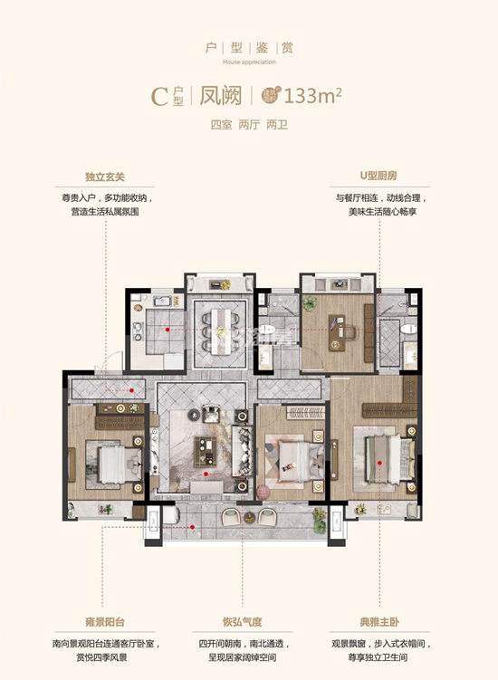 133㎡戶型圖