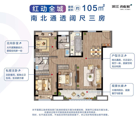 105㎡戶型圖