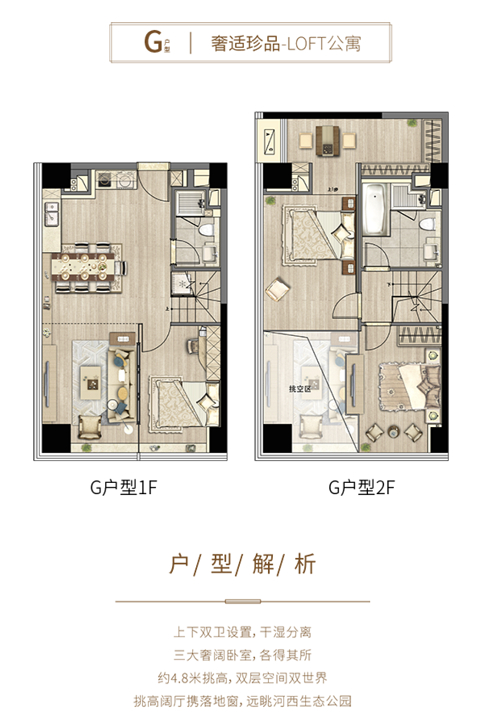 75㎡戶型圖