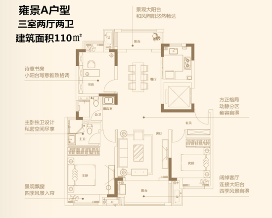 110㎡戶型圖