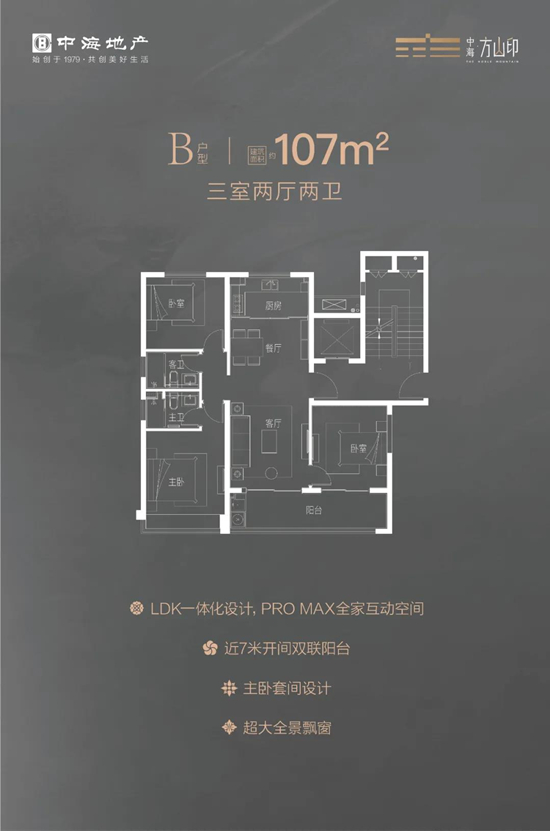 107㎡戶型圖