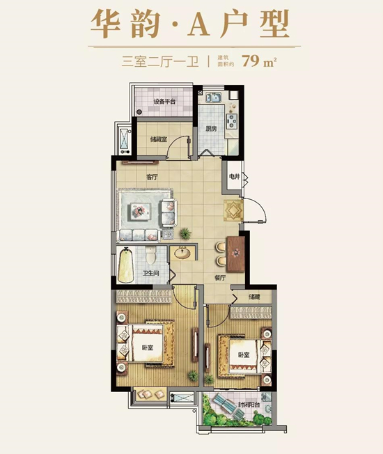 79㎡戶型圖
