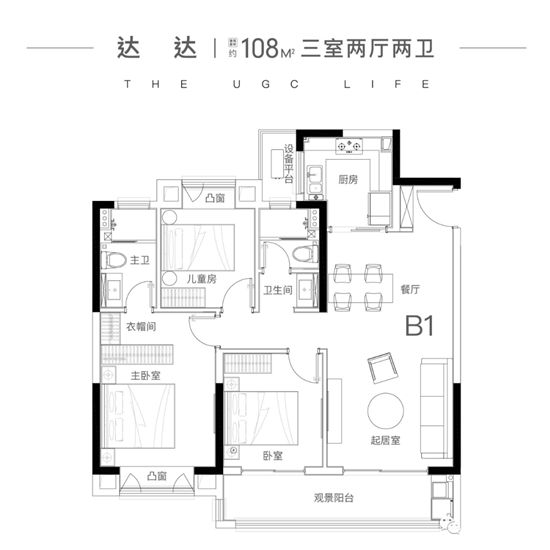 108㎡戶型圖