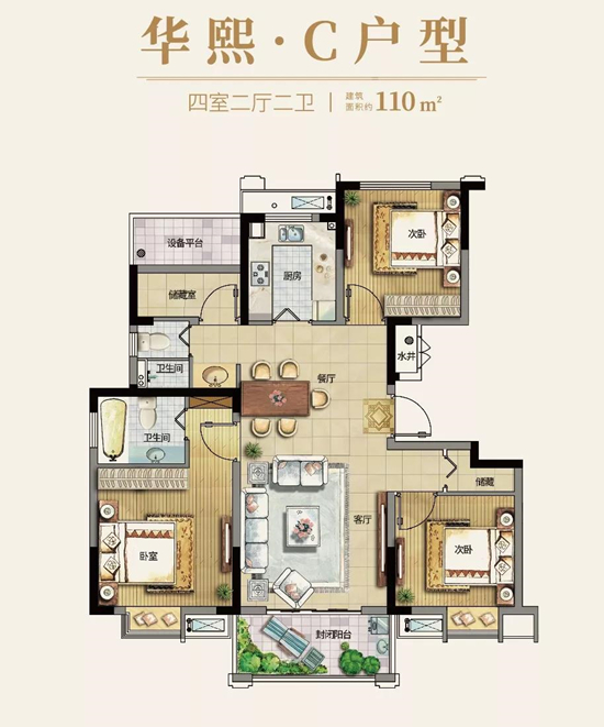 110㎡戶型圖