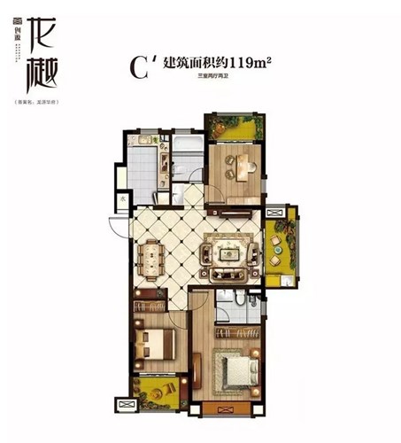 119㎡戶型圖