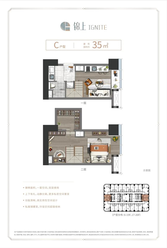 35㎡LOFT戶型圖