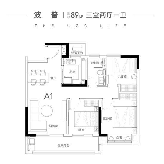 89㎡戶型圖