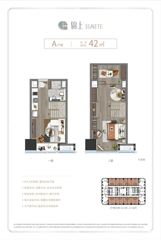 42㎡LOFT戶型圖