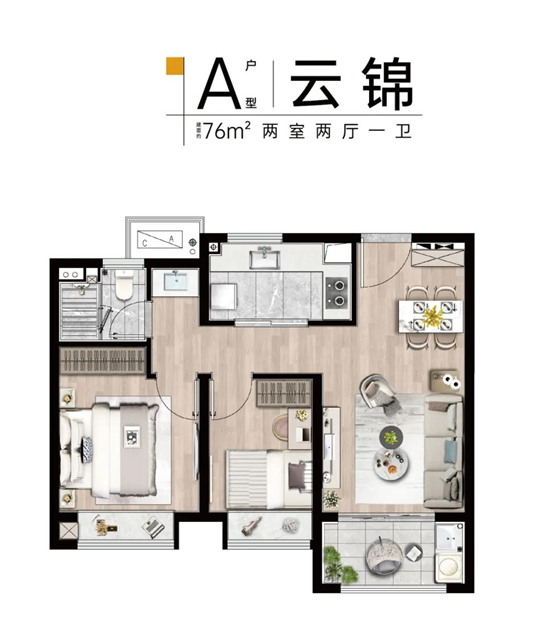 76㎡戶型圖