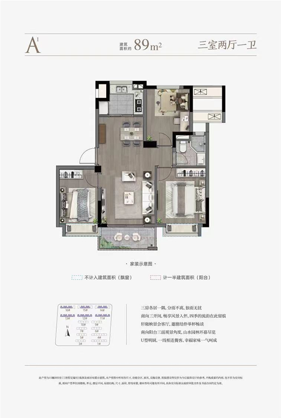 89㎡戶型圖