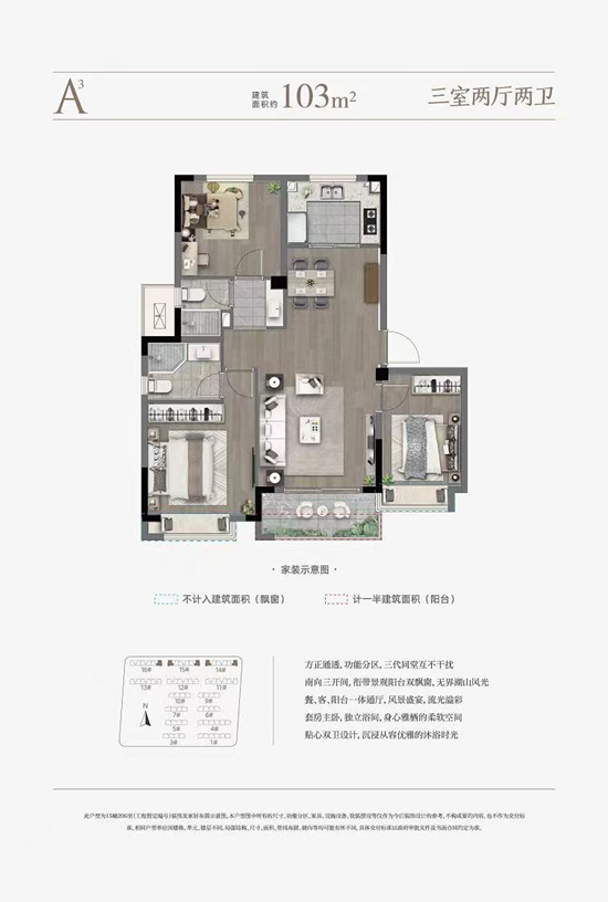 103㎡戶型圖