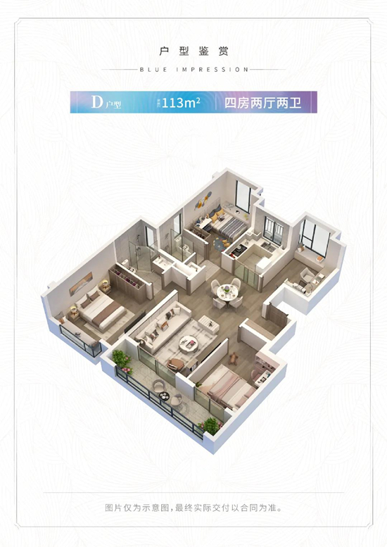 113㎡戶型圖
