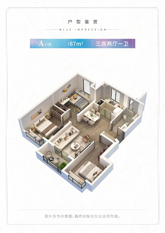 87㎡戶型圖A