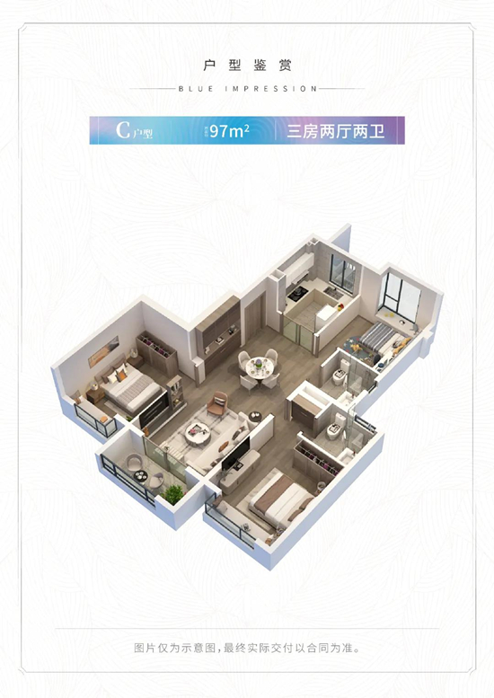 97㎡戶型圖