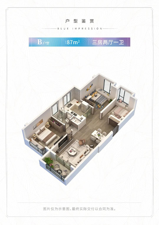 87㎡戶型圖B