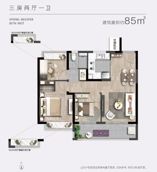 85㎡戶型圖