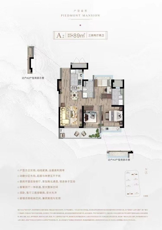 89㎡戶型圖
