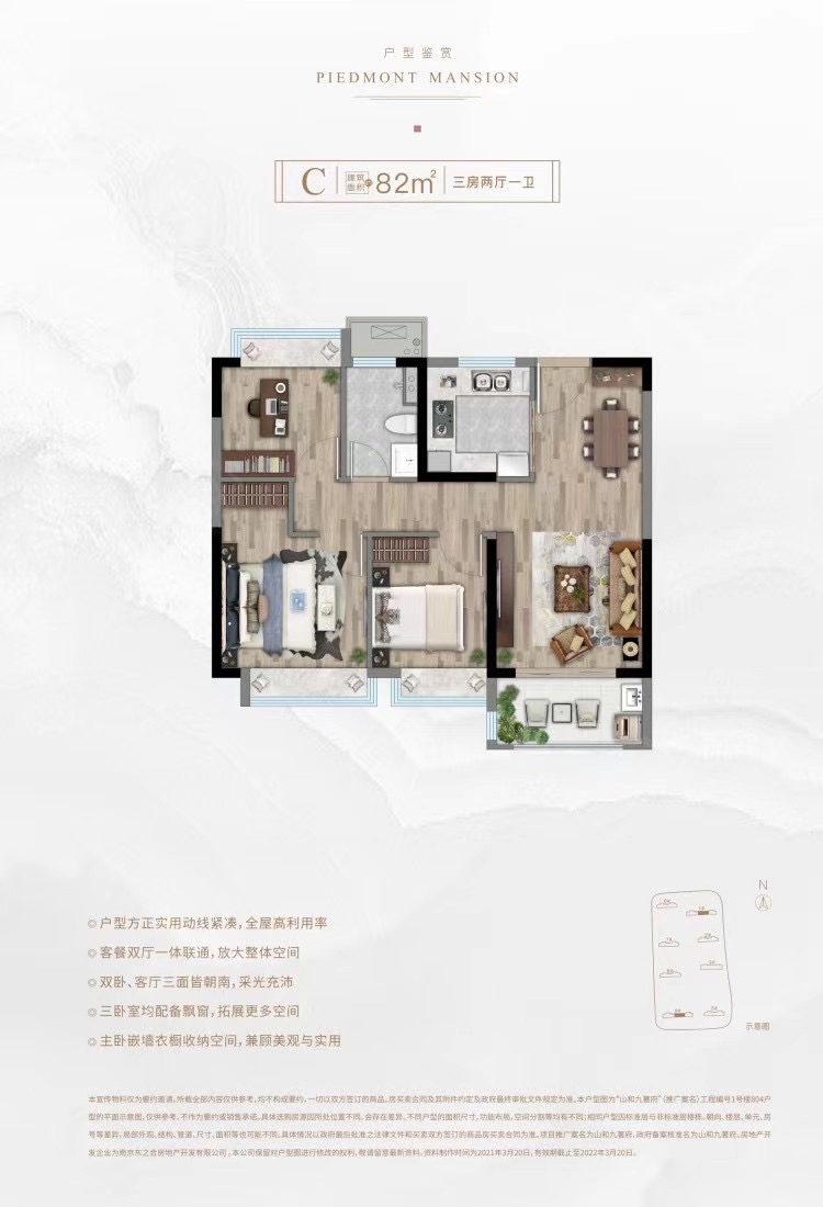 82戶型圖