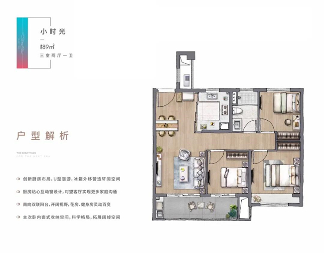 89㎡戶型圖