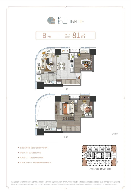 81㎡戶型圖