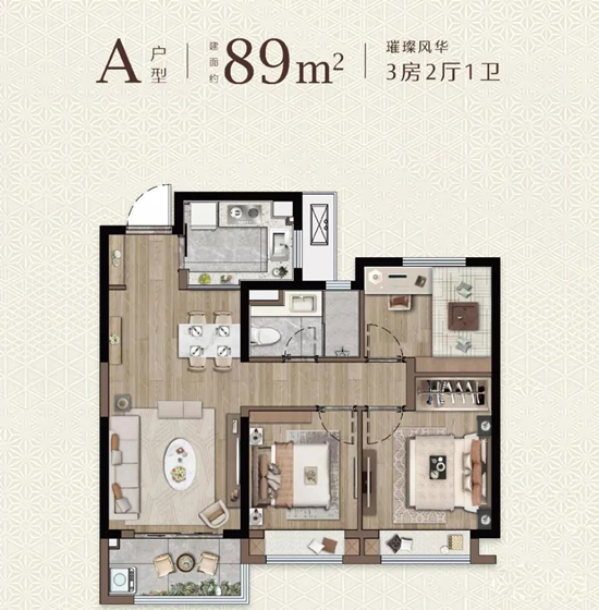 89㎡戶型圖