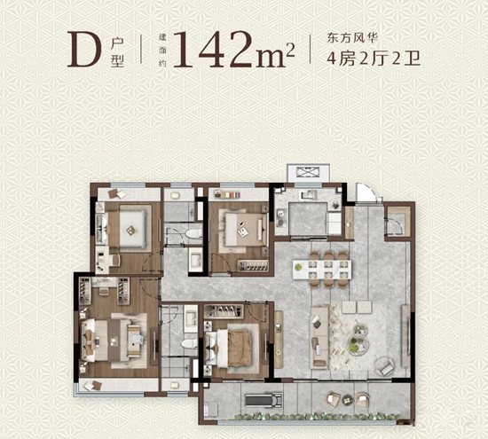 142㎡戶型圖