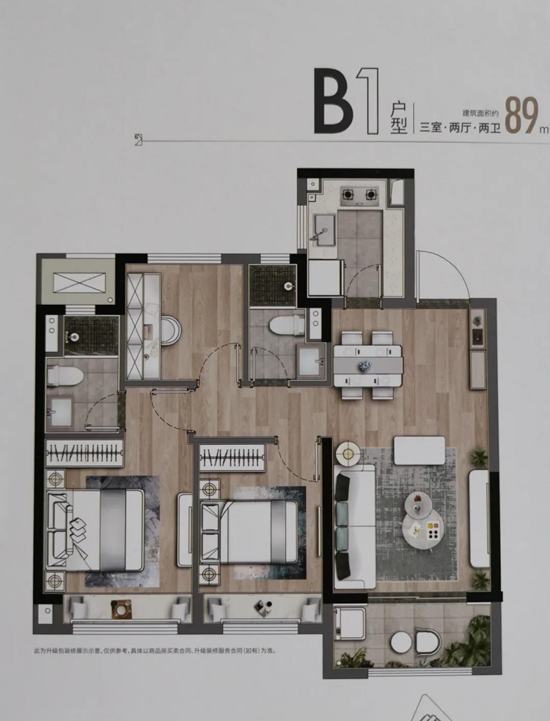89㎡（B1）戶型圖