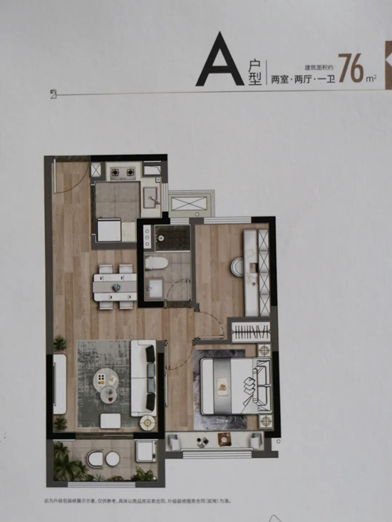 76㎡戶型圖