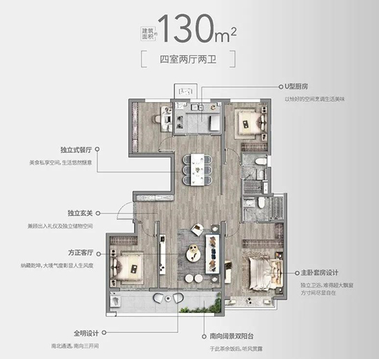130㎡戶型圖