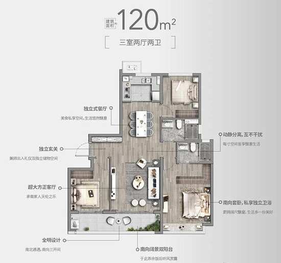 120㎡戶型圖