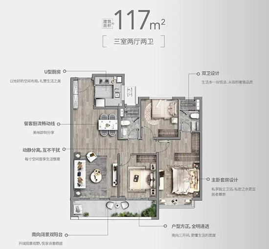 117㎡戶型圖