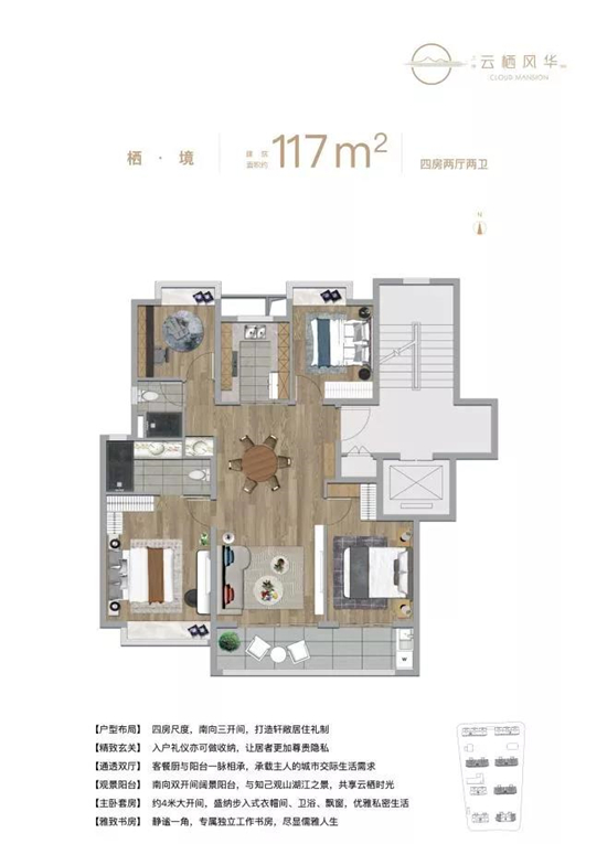 117㎡戶(hù)型圖