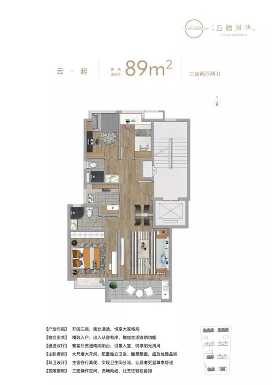 89㎡戶(hù)型圖