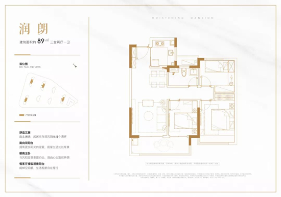 89㎡戶型圖