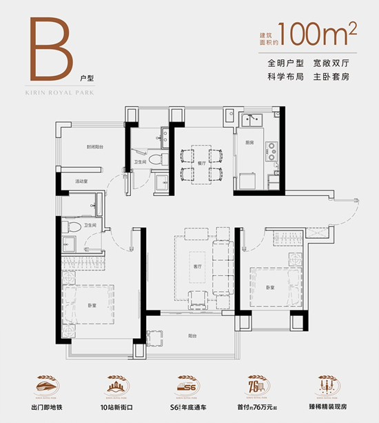 100㎡戶型圖