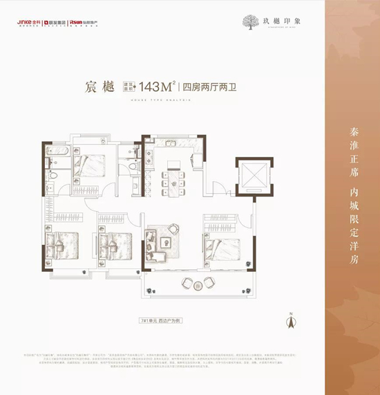 143㎡戶型圖