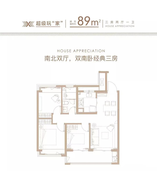 89㎡戶型圖