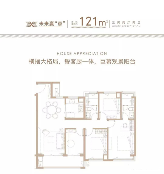 121㎡戶型圖
