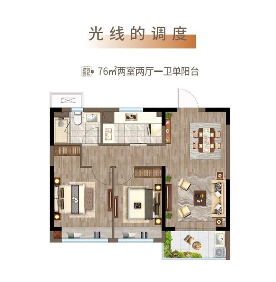 76㎡戶型圖