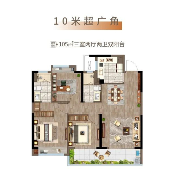 105㎡戶型圖